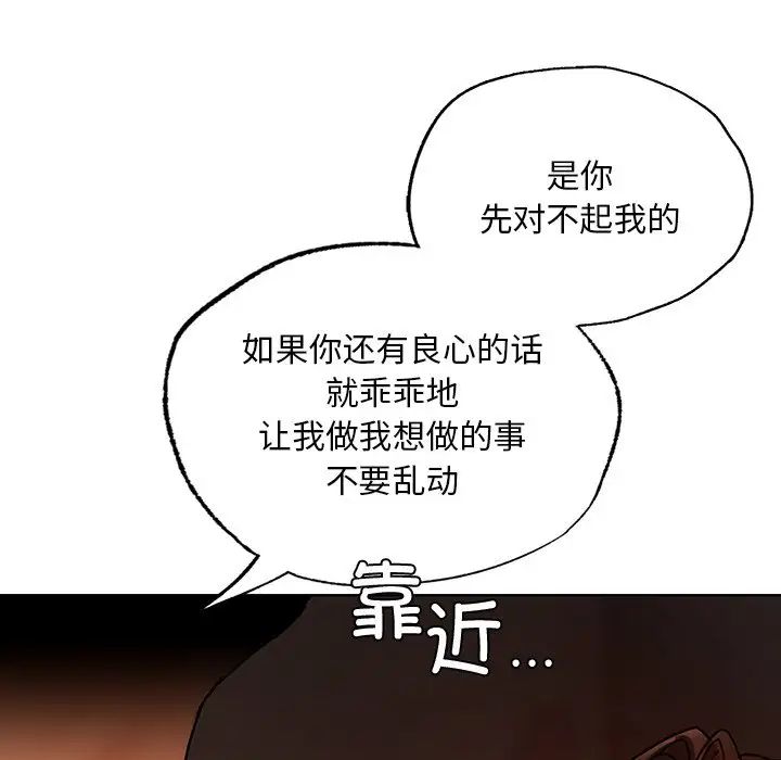 《都市男女》漫画 第15話