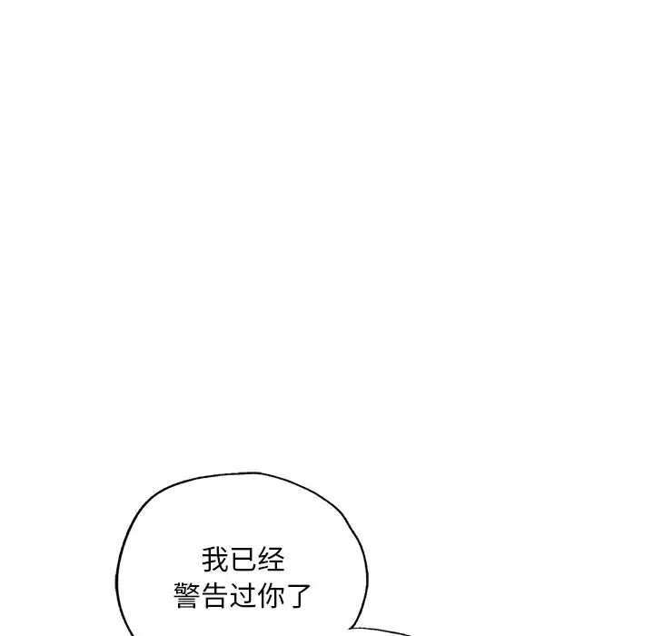 《都市男女》漫画 第15話