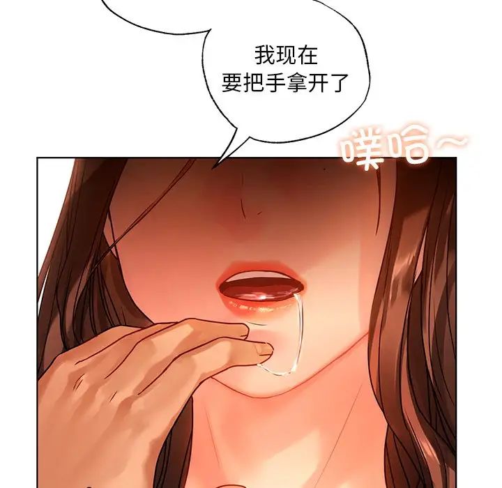 《都市男女》漫画 第15話