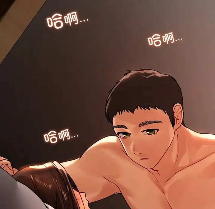 《都市男女》漫画 第15話