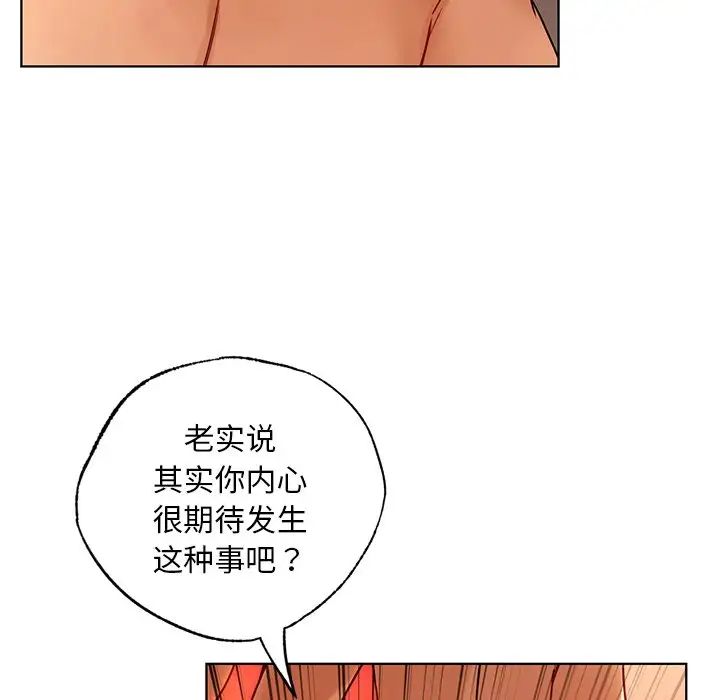 《都市男女》漫画 第15話