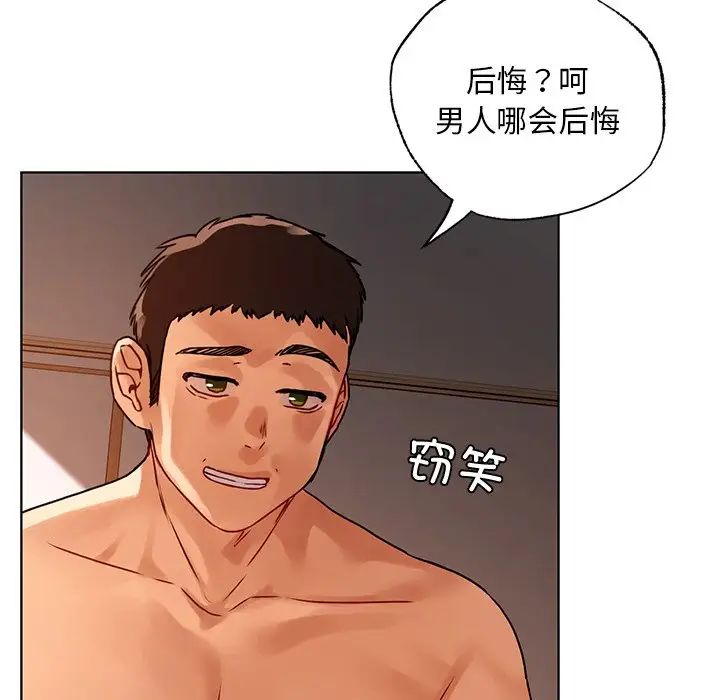 《都市男女》漫画 第15話