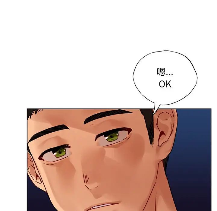 《都市男女》漫画 第15話