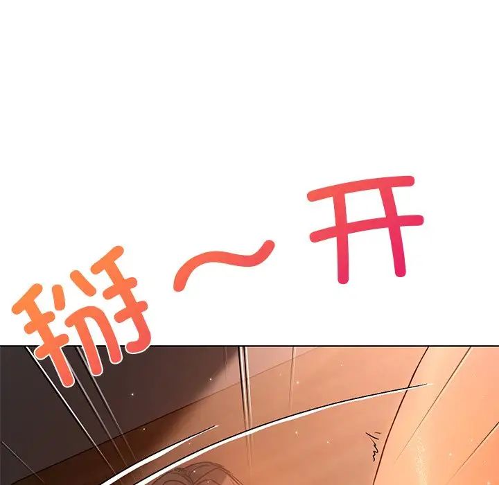 《都市男女》漫画 第15話