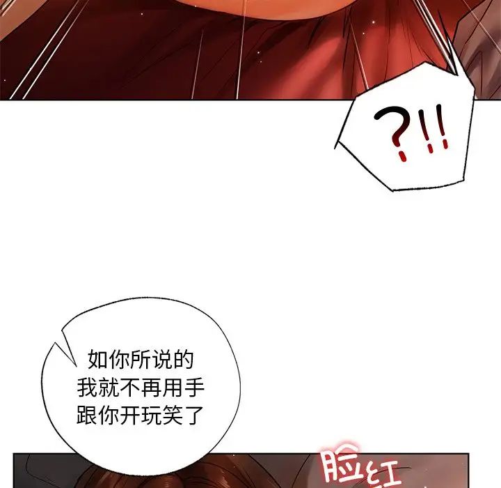 《都市男女》漫画 第15話