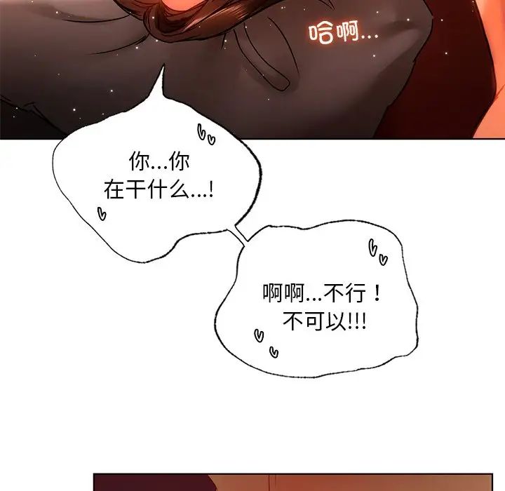 《都市男女》漫画 第15話