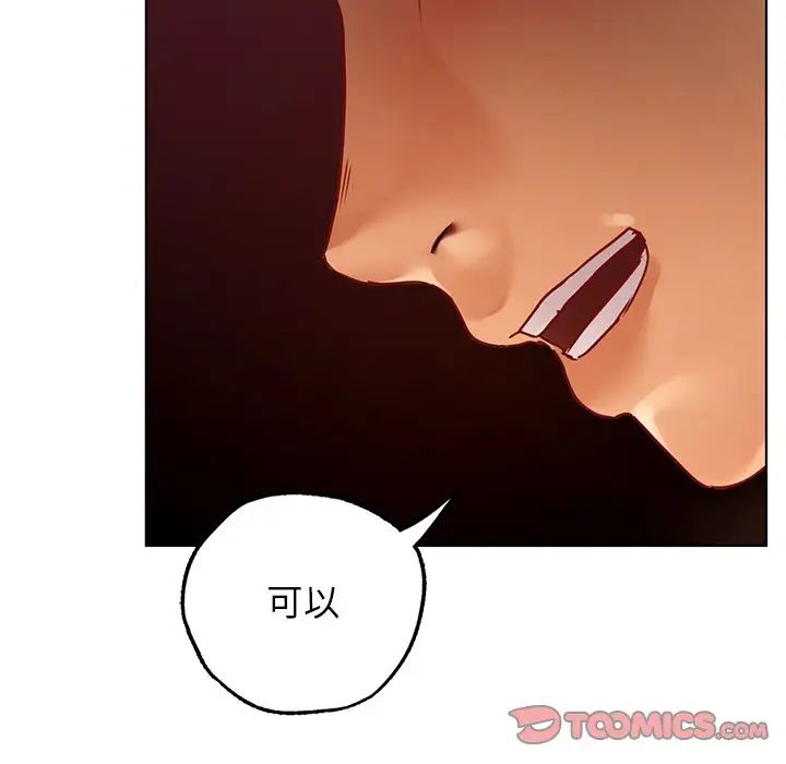 《都市男女》漫画 第15話