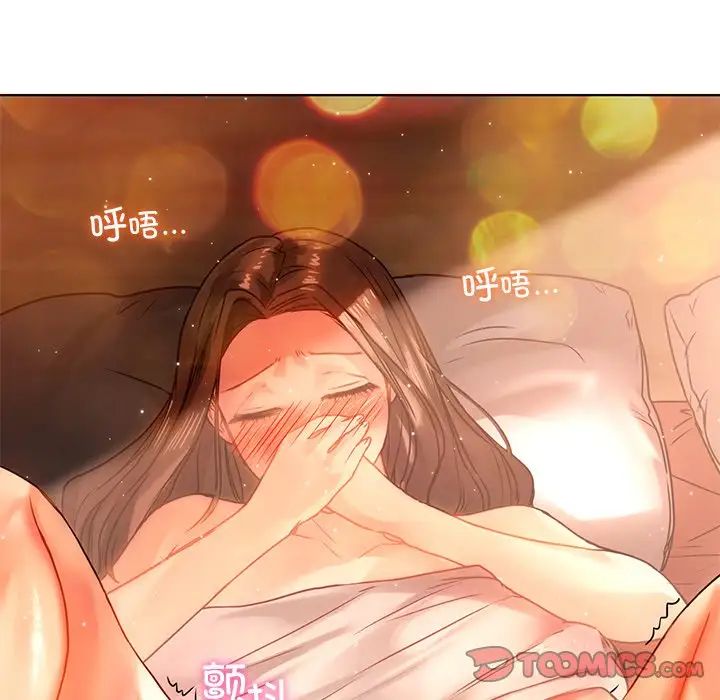 《都市男女》漫画 第15話