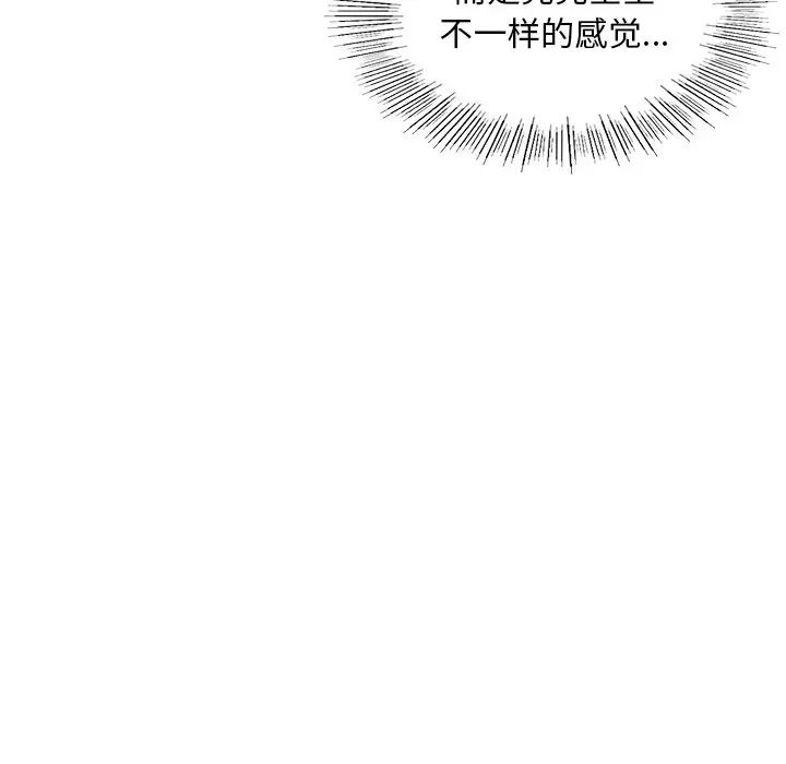 《都市男女》漫画 第15話