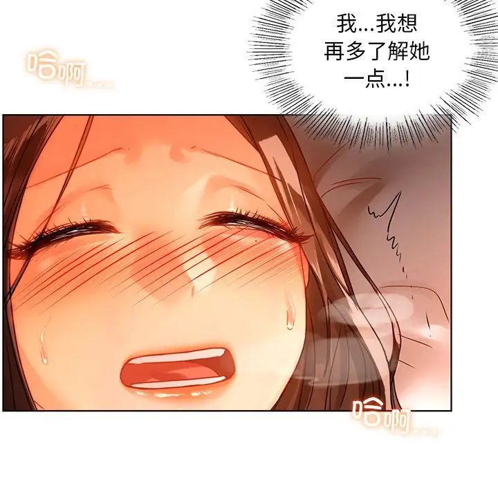《都市男女》漫画 第15話