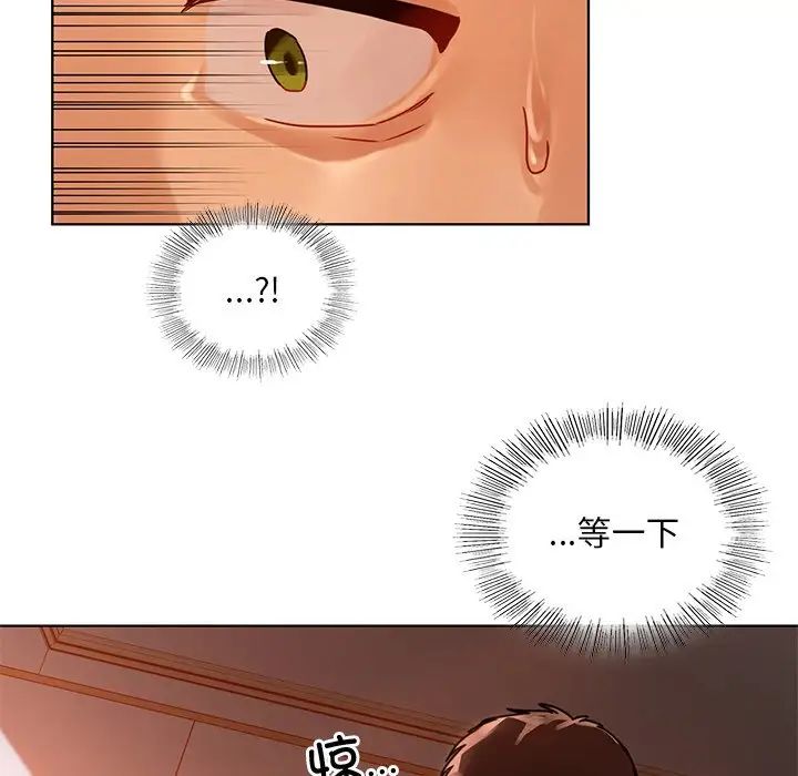 《都市男女》漫画 第15話
