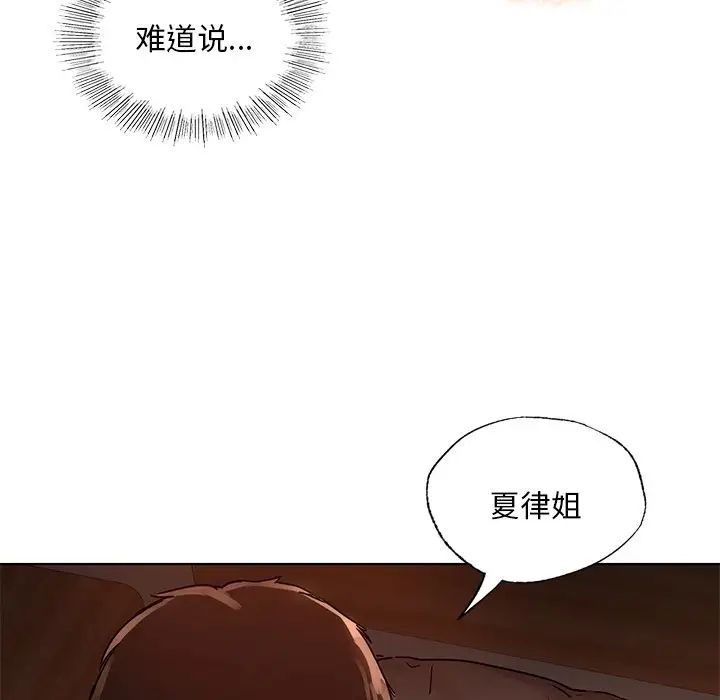 《都市男女》漫画 第15話