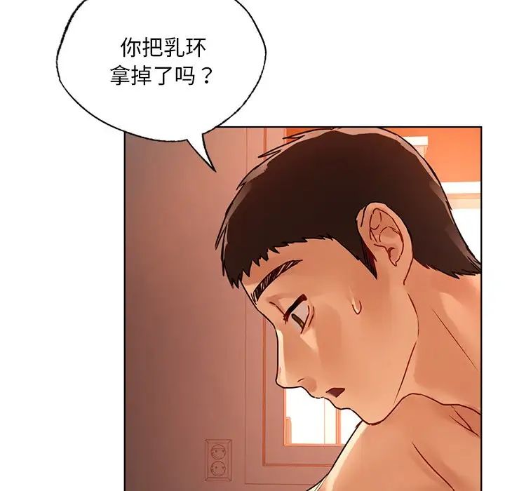 《都市男女》漫画 第15話