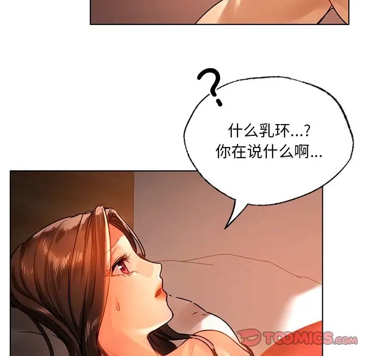 《都市男女》漫画 第15話