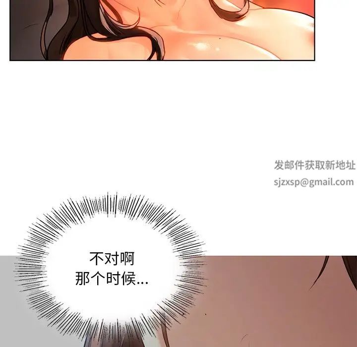 《都市男女》漫画 第15話