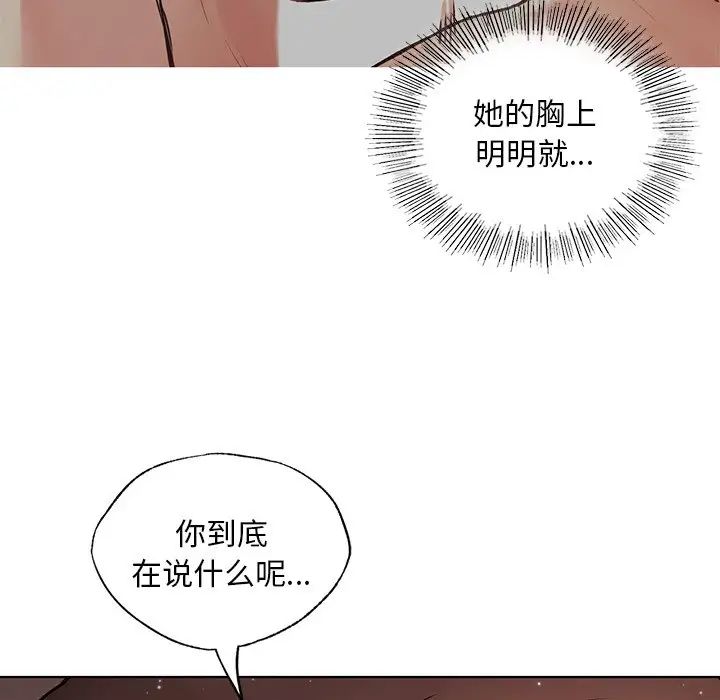 《都市男女》漫画 第15話