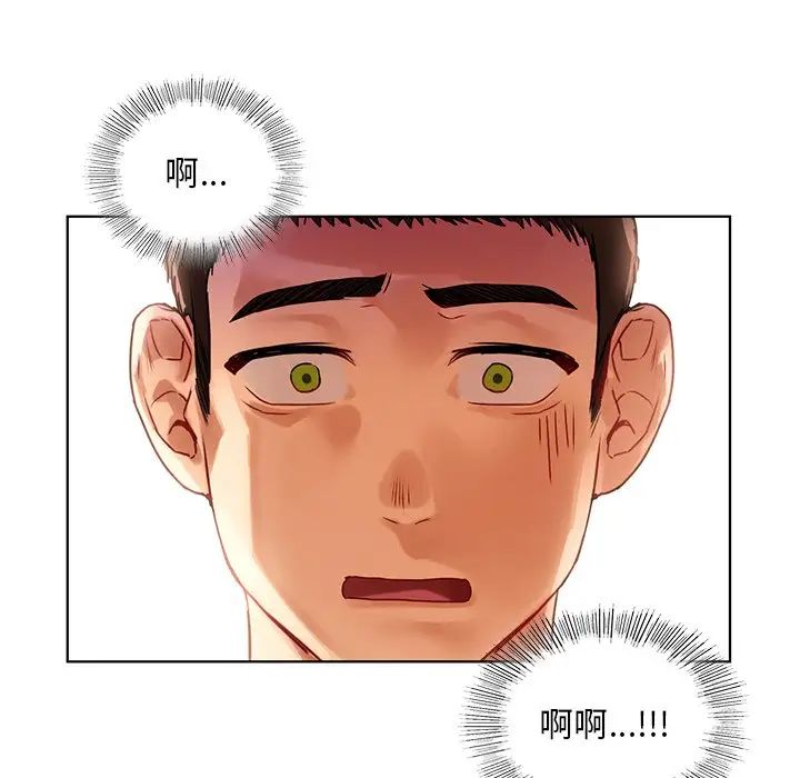 《都市男女》漫画 第15話