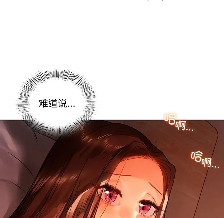 《都市男女》漫画 第15話