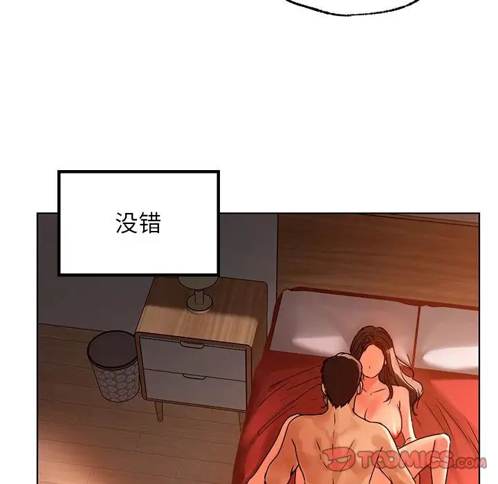 《都市男女》漫画 第15話