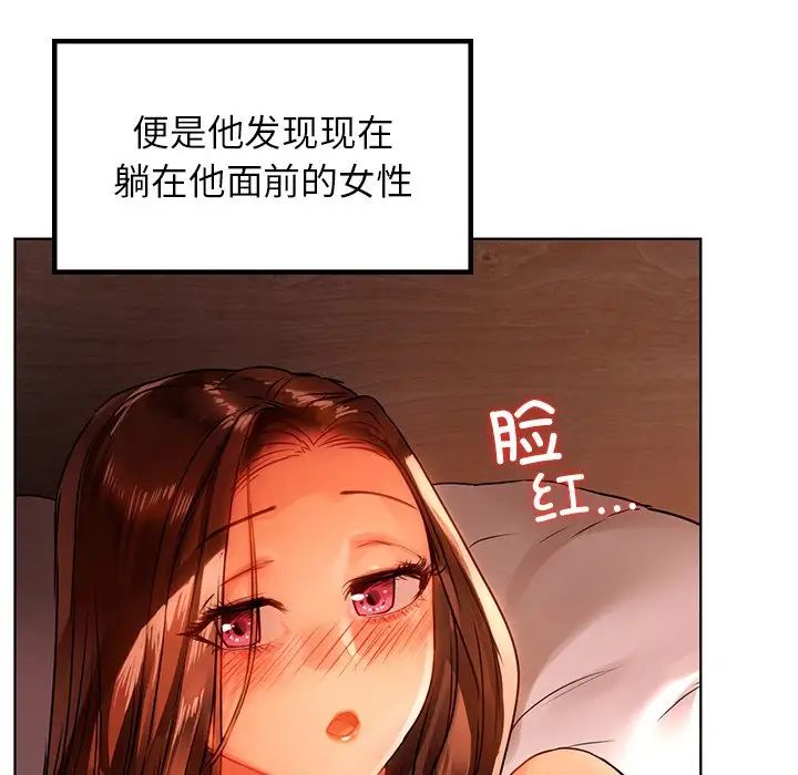 《都市男女》漫画 第15話