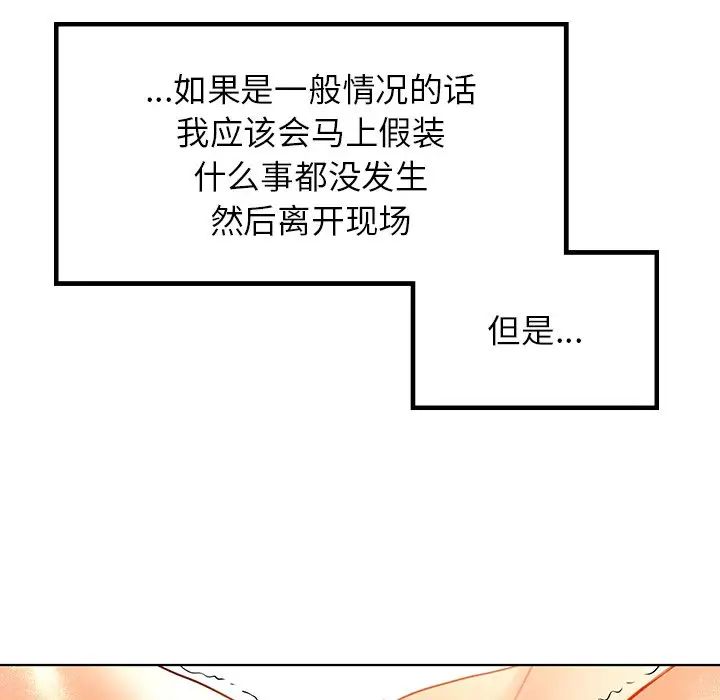 《都市男女》漫画 第15話