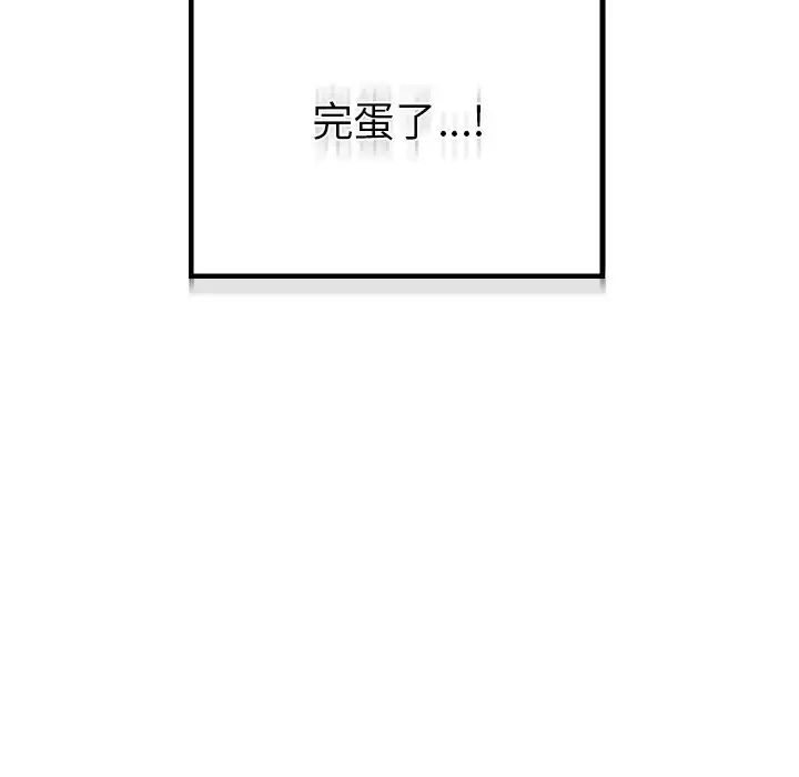 《都市男女》漫画 第15話