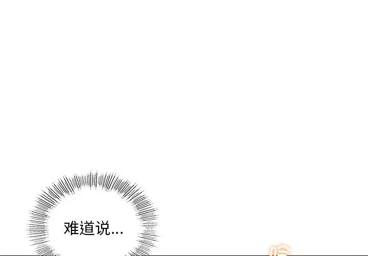 《都市男女》漫画 第16話