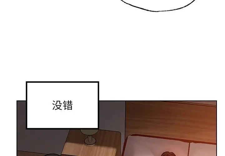 《都市男女》漫画 第16話