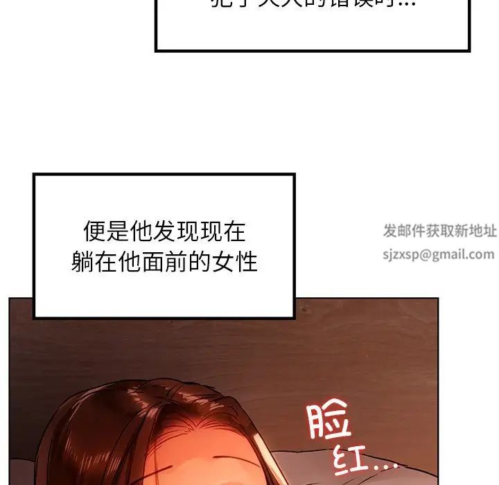 《都市男女》漫画 第16話