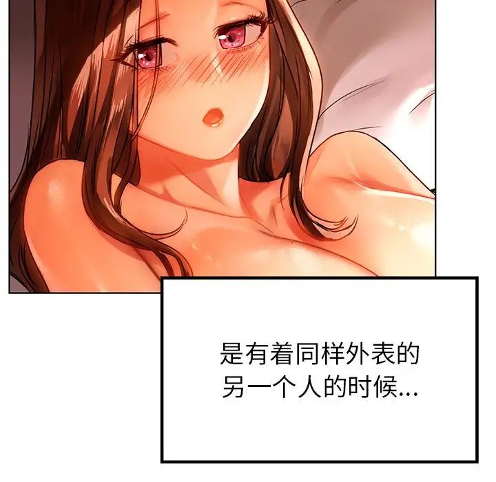 《都市男女》漫画 第16話