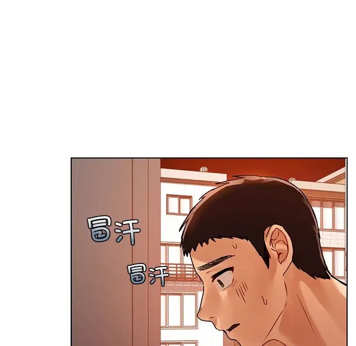 《都市男女》漫画 第16話
