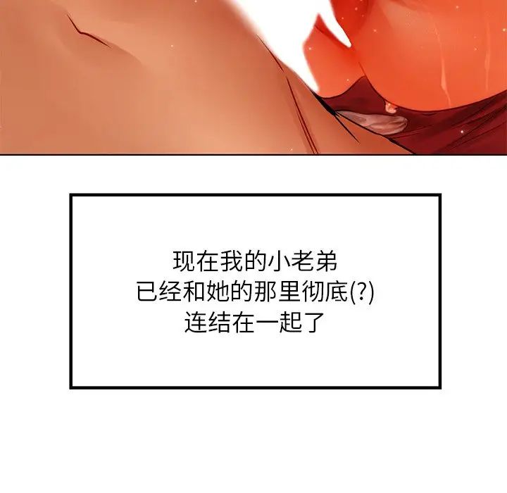 《都市男女》漫画 第16話