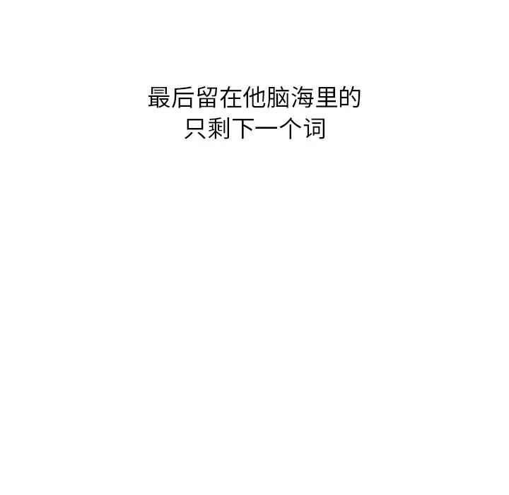 《都市男女》漫画 第16話