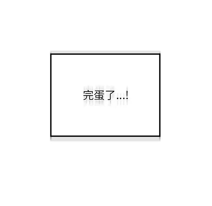 《都市男女》漫画 第16話