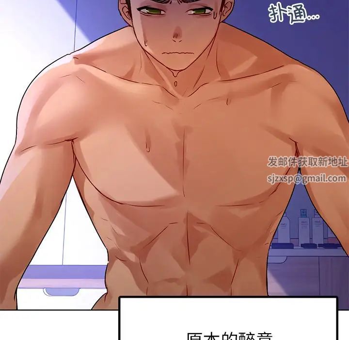 《都市男女》漫画 第16話