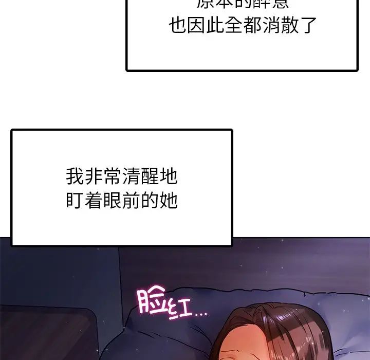 《都市男女》漫画 第16話