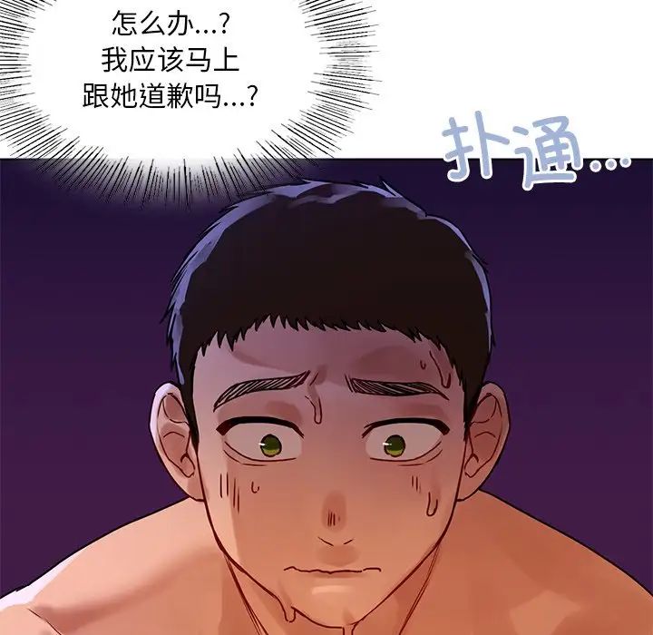 《都市男女》漫画 第16話