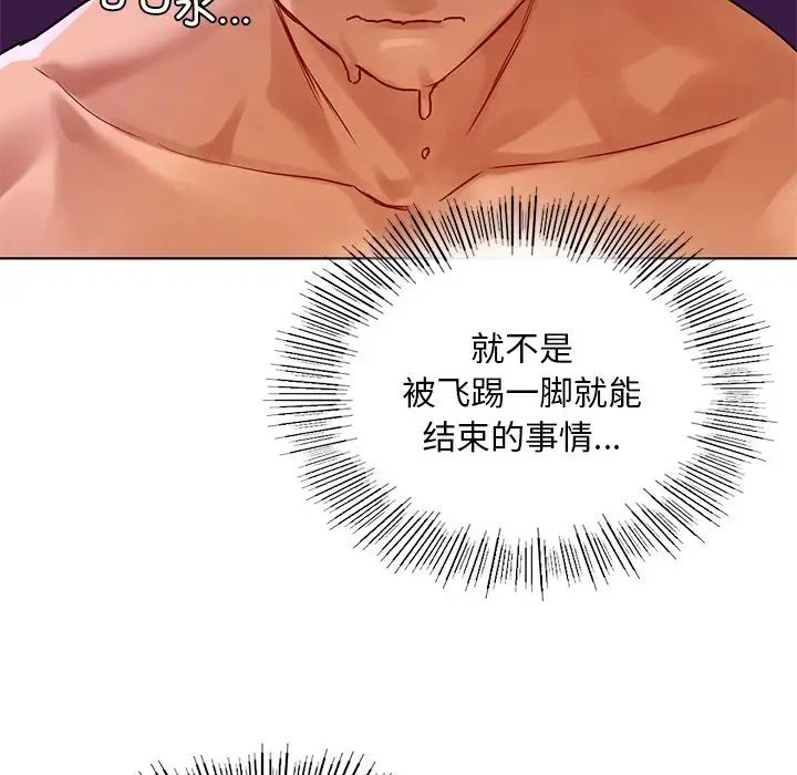 《都市男女》漫画 第16話