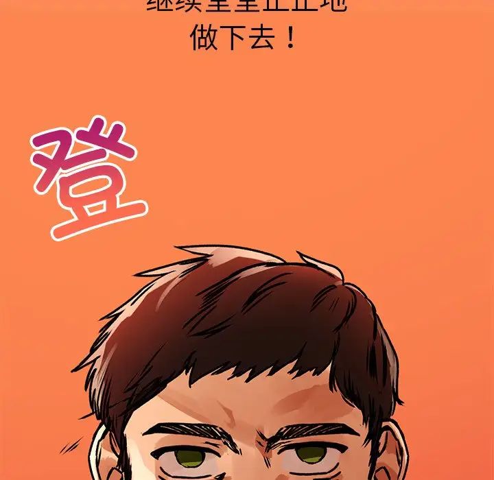 《都市男女》漫画 第16話