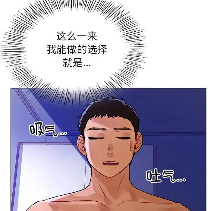 《都市男女》漫画 第16話