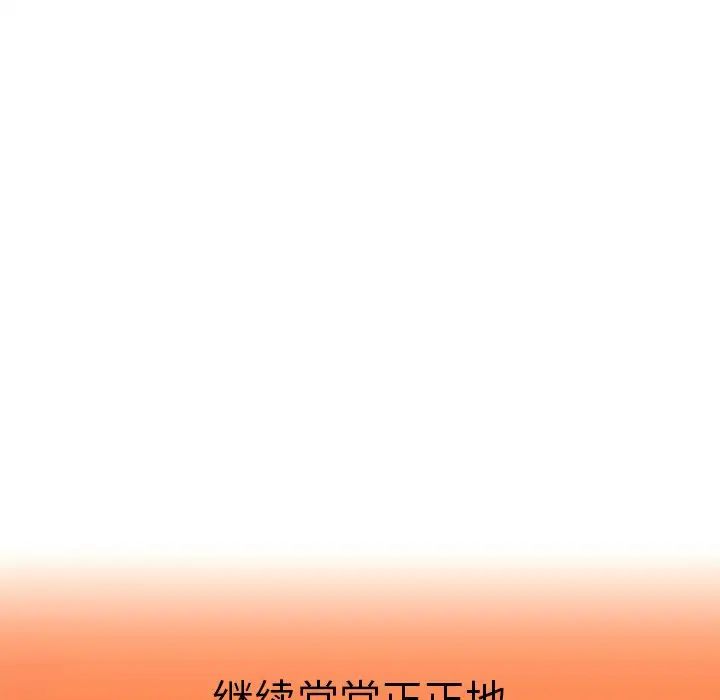《都市男女》漫画 第16話