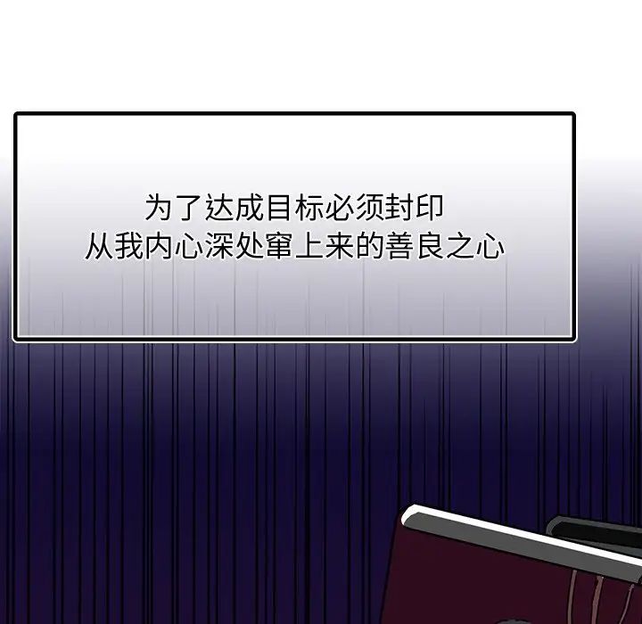 《都市男女》漫画 第16話