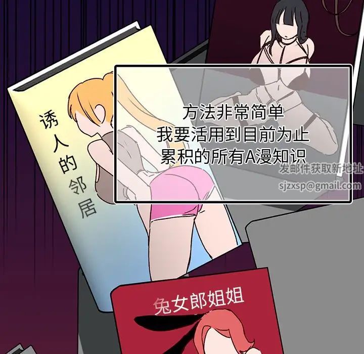 《都市男女》漫画 第16話