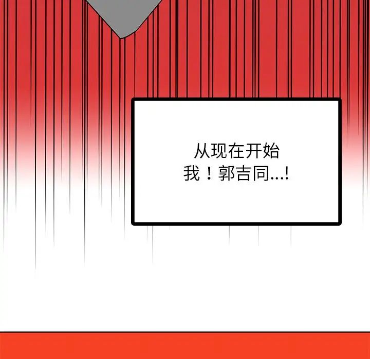 《都市男女》漫画 第16話