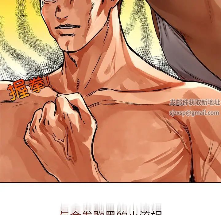 《都市男女》漫画 第16話