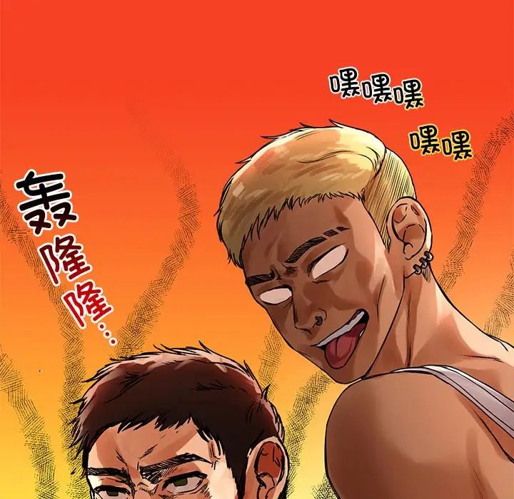 《都市男女》漫画 第16話