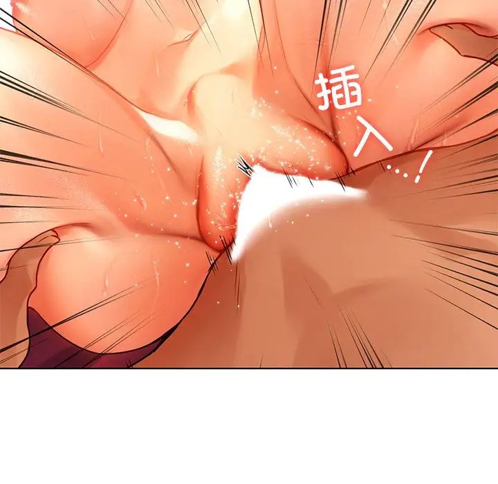 《都市男女》漫画 第16話