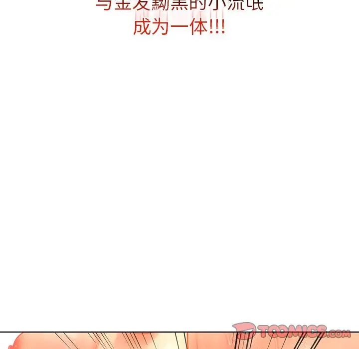 《都市男女》漫画 第16話