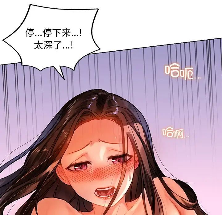 《都市男女》漫画 第16話
