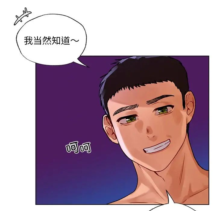 《都市男女》漫画 第16話